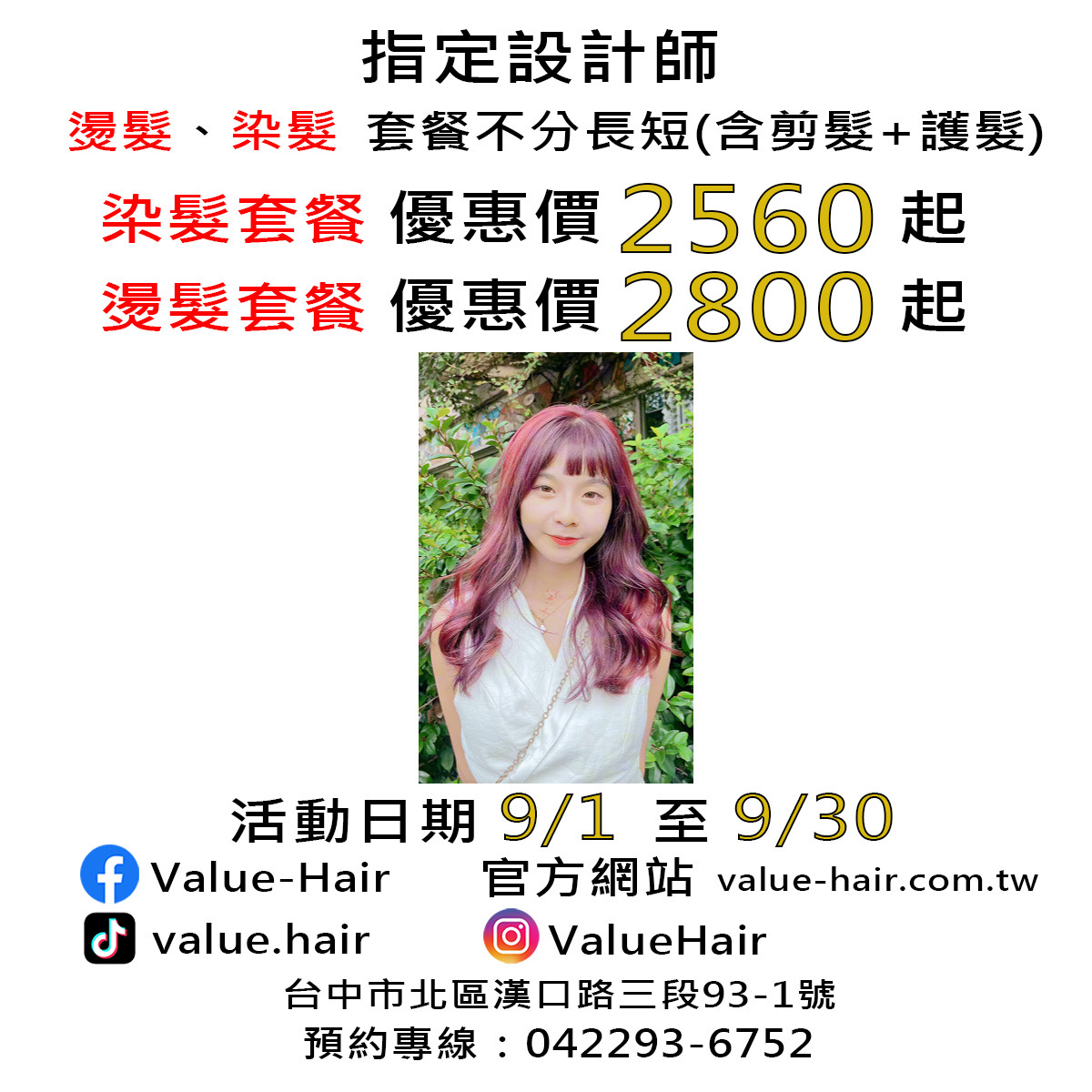 指定設計師活動