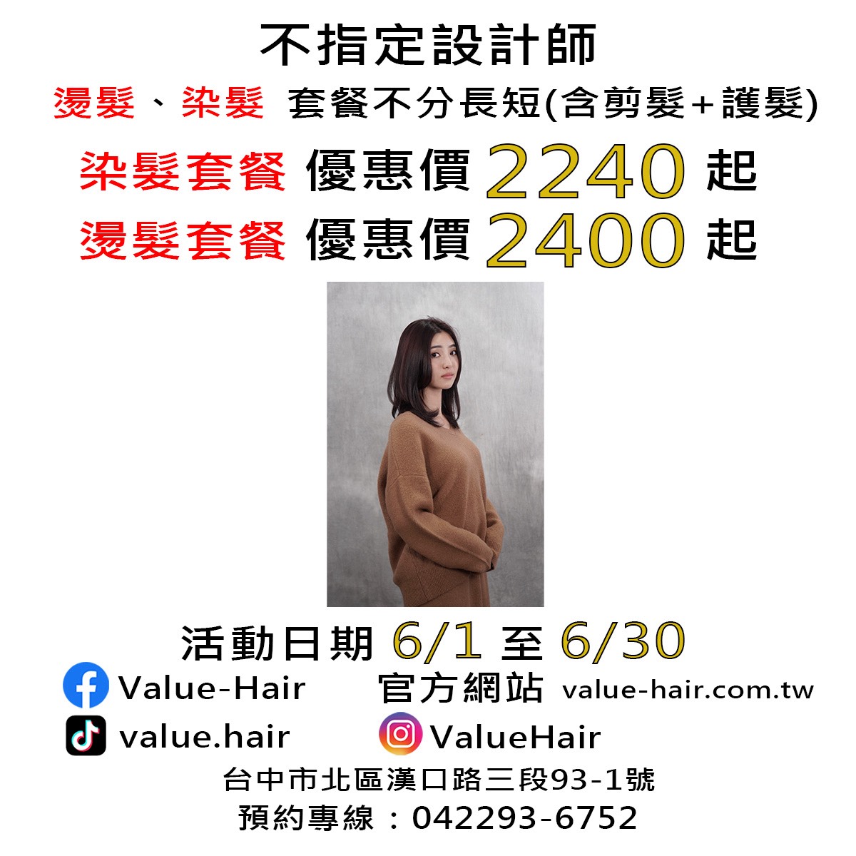 台中美髮.染髮達人Vincent老師.台中燙染推薦.台中染髮.台中剪髮.台中燙髮推薦.台中一中街剪髮