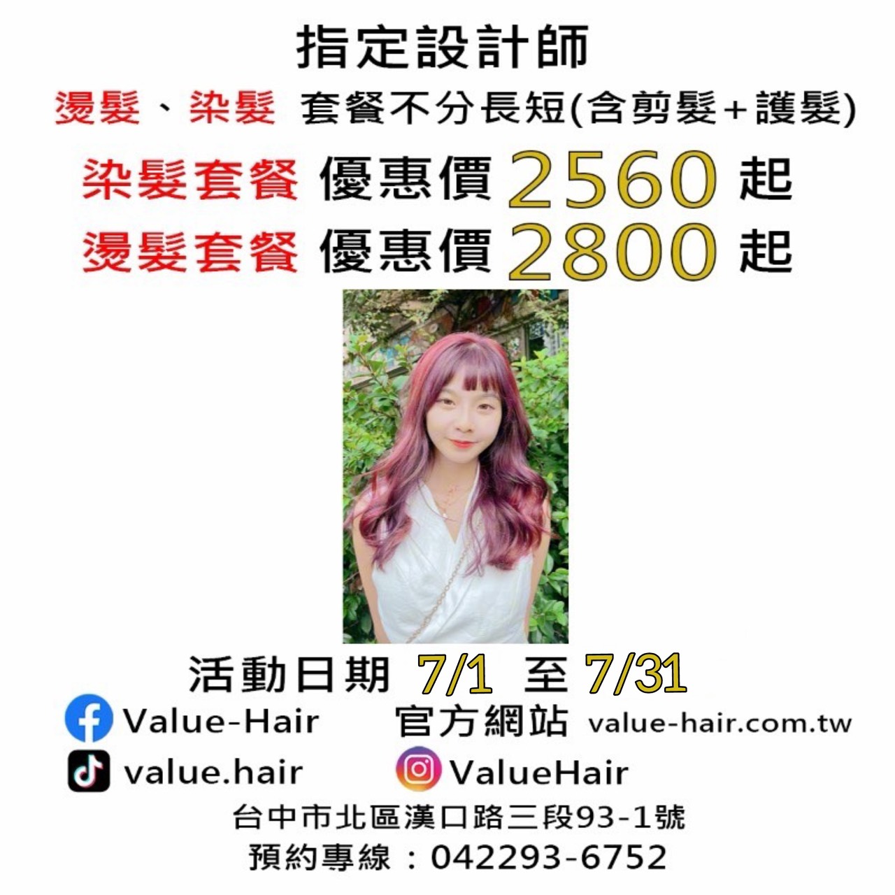 指定設計師活動