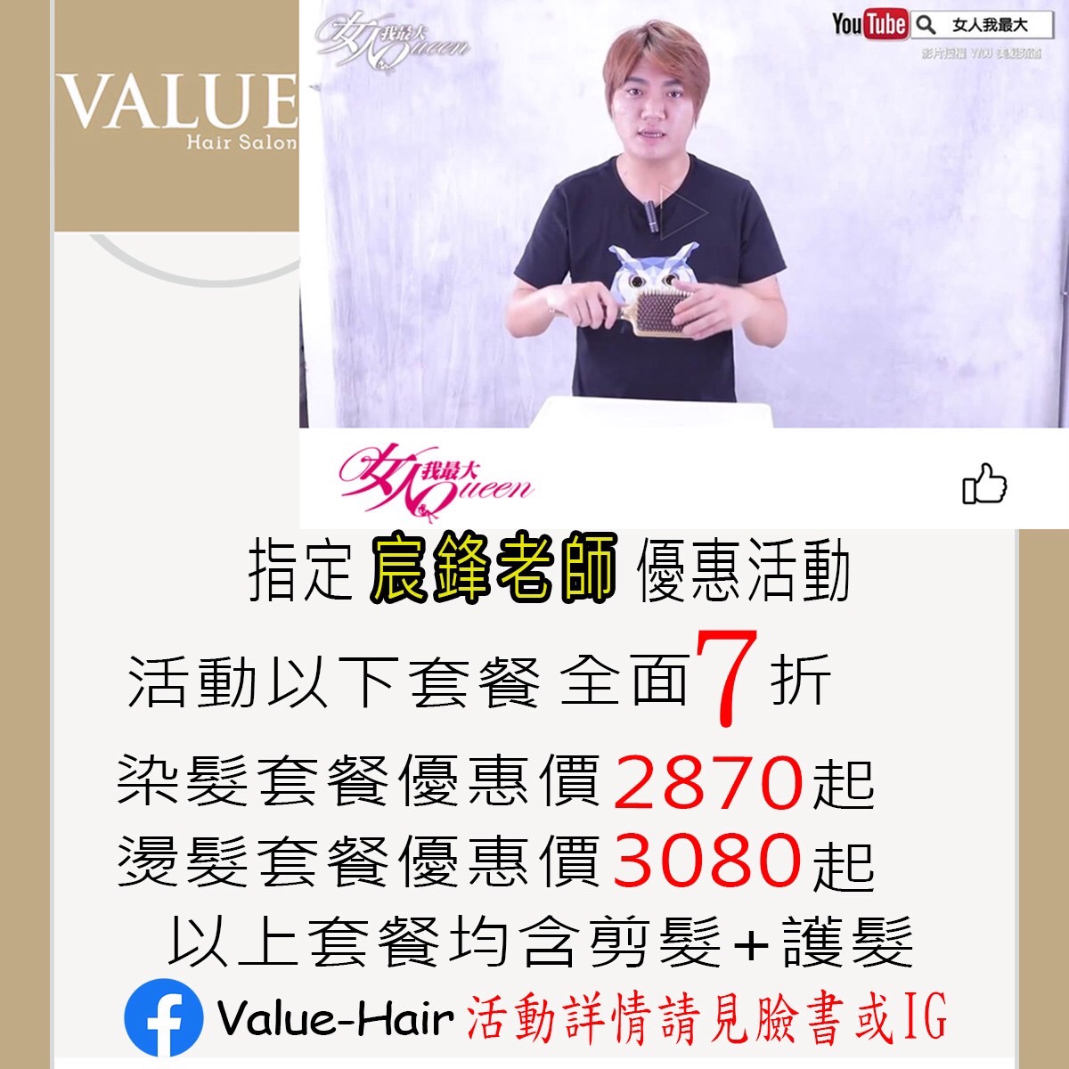 美髮優惠活動 本月優惠,台中剪髮,台中染髮,台中燙髮