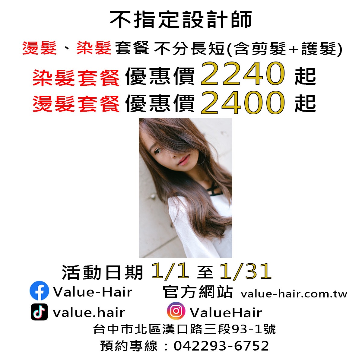 台中美髮.染髮達人Vincent老師.台中燙染推薦.台中染髮.台中剪髮.台中燙髮推薦.台中一中街剪髮