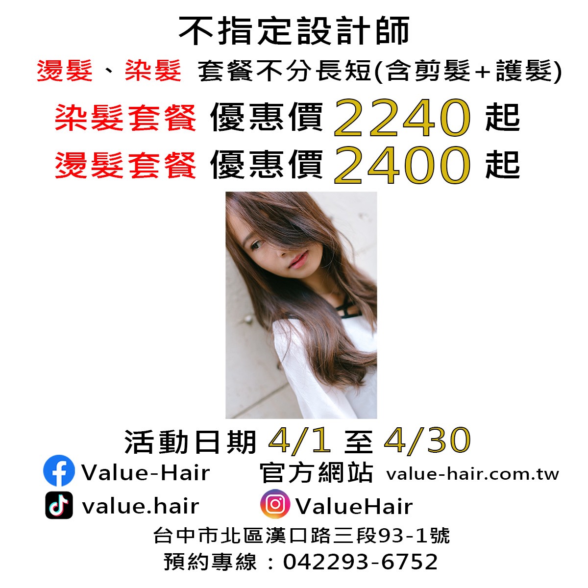 台中美髮.染髮達人Vincent老師.台中燙染推薦.台中染髮.台中剪髮.台中燙髮推薦.台中一中街剪髮