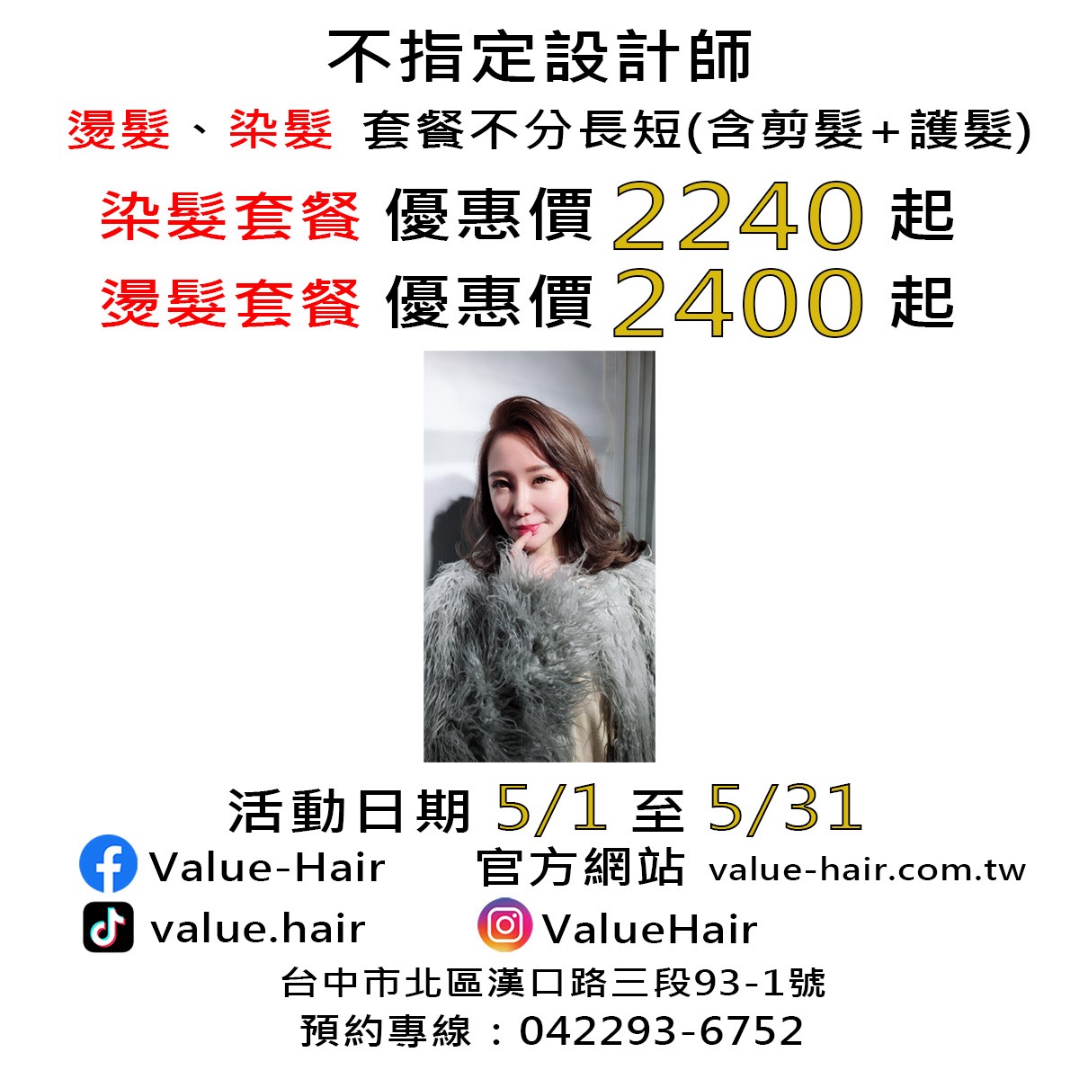 台中美髮.染髮達人Vincent老師.台中燙染推薦.台中染髮.台中剪髮.台中燙髮推薦.台中一中街剪髮