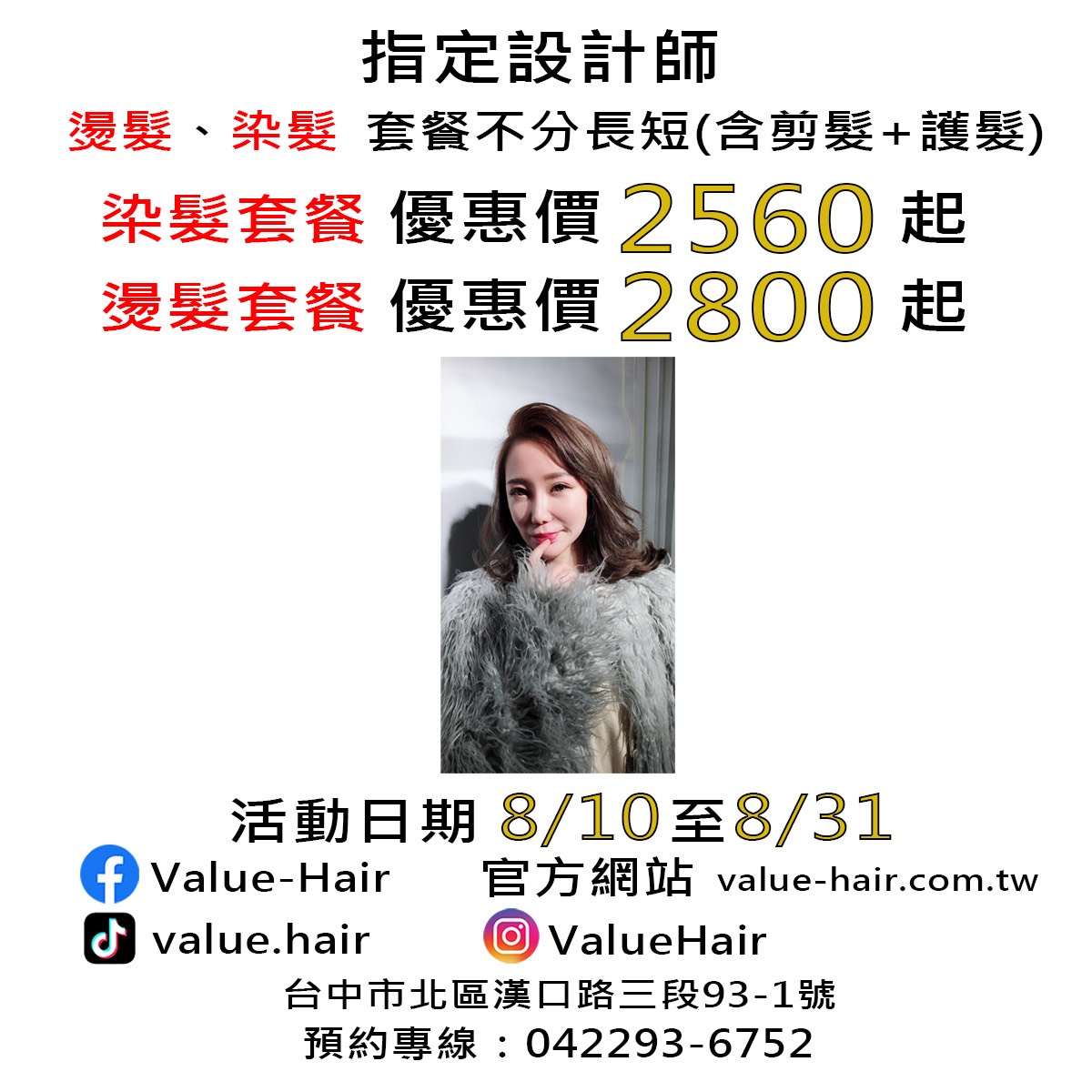 指定設計師活動