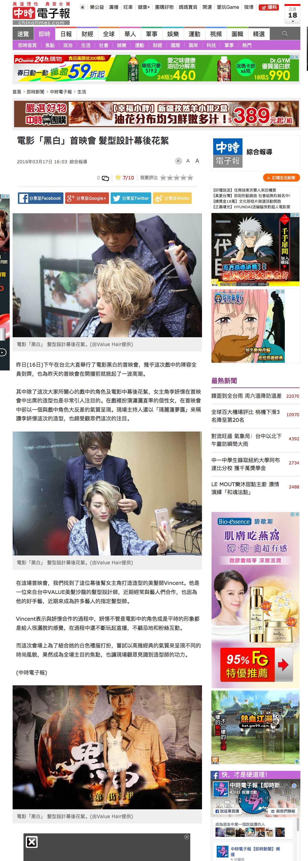 李妍憬「黑白」電影首映會