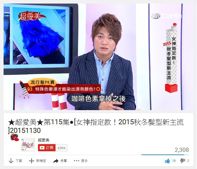染髮達人Vincent老師，三立超愛美