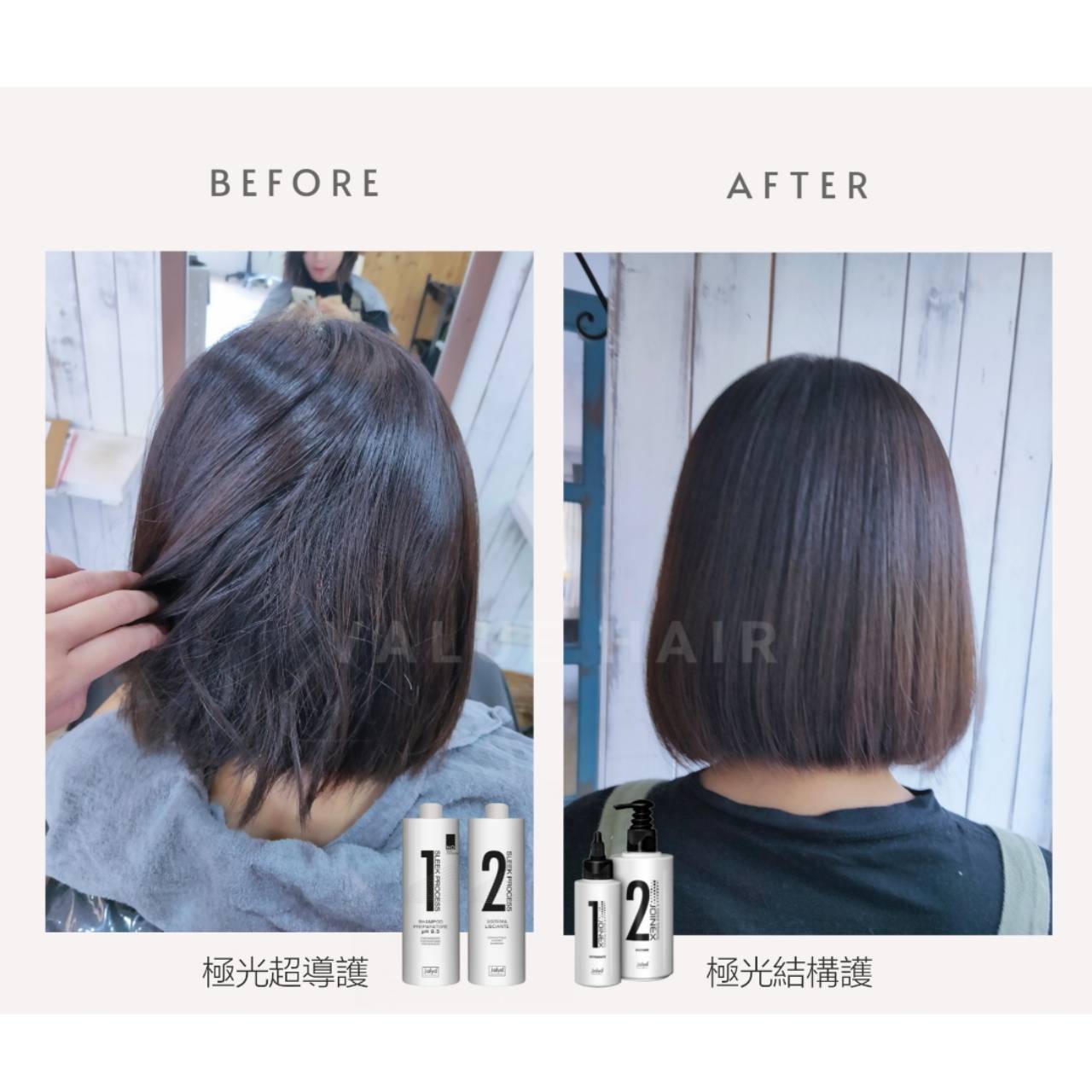 【台中燙髮推薦】地表最有光澤的護髮 #極光超導護